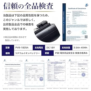 Amazon.co.jp: Gstage pvb-1825a 互換バッテリー PV-BFL1008